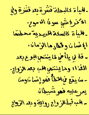 la premiere on arab et la dexieme traduction on francais